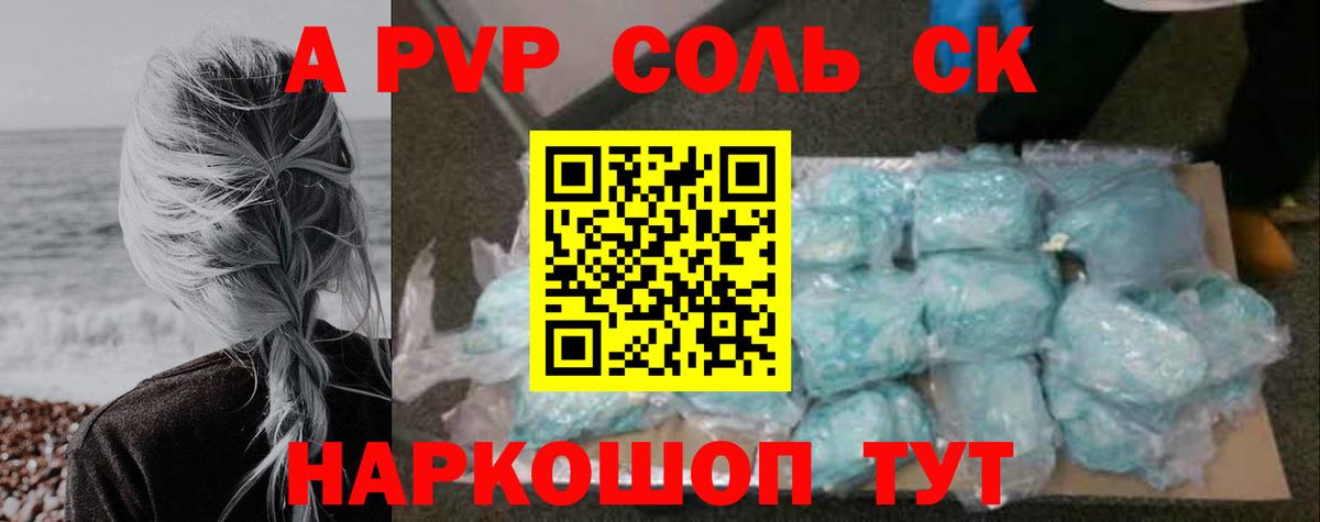 APVP СК Зима