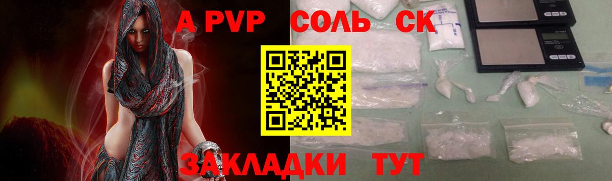 Alpha PVP  A-PVP СК КРИС  Зима  A-PVP мука  Вход с VPN  Alfa_PVP кристаллы 