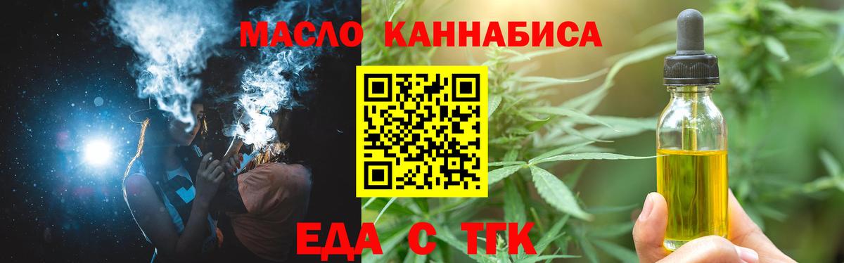 Печенье с ТГК конопля  Вход с VPN  Зима 