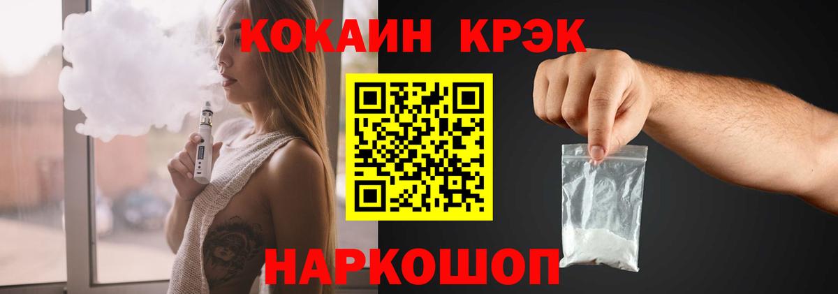 КОКАИН Эквадор  КОКАИН VHQ  Вход с VPN  Зима 