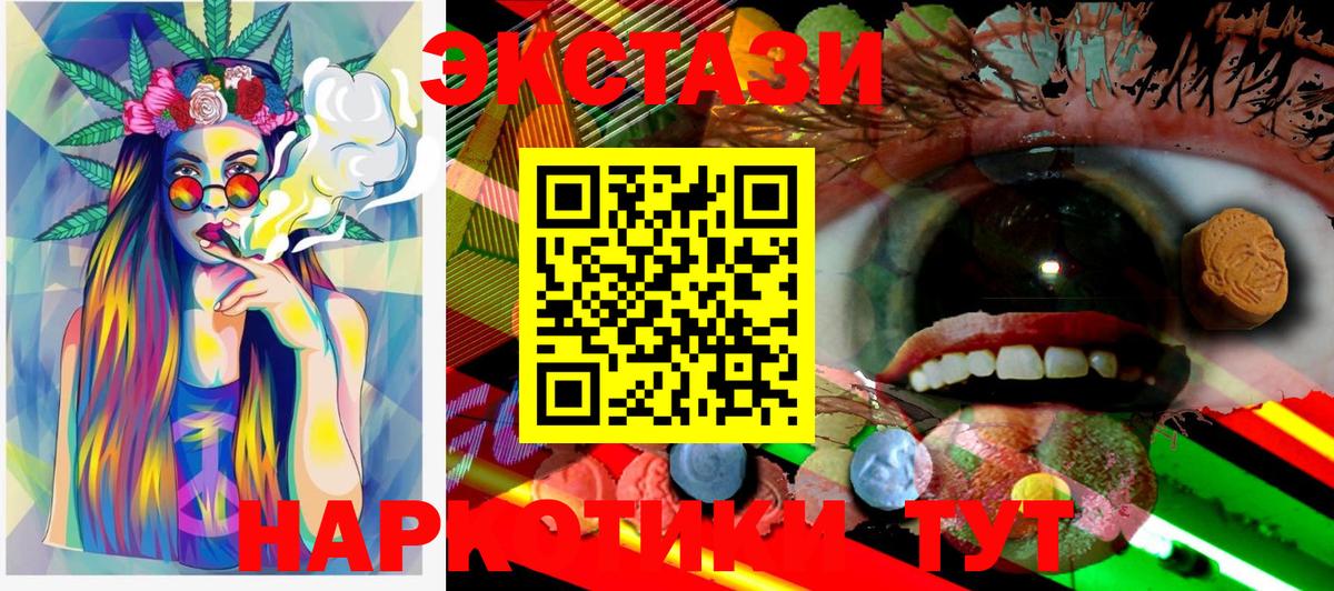 ЭКСТАЗИ 99%  ЭКСТАЗИ таблы  Зима  Вход с VPN 