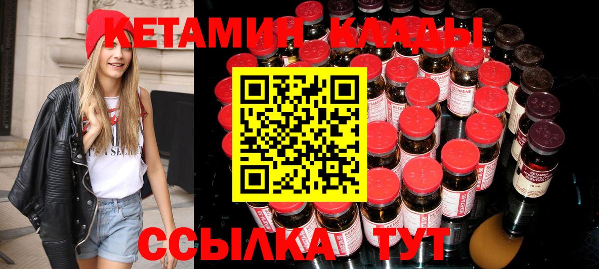 Кетамин ketamine  Кетамин VHQ  блэк спрут вход  Вход с VPN  Зима 