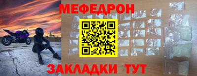 меф Кумертау