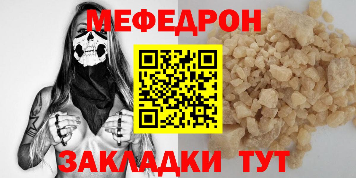 Мефедрон кристаллы  Мефедрон  omg ССЫЛКА  Зима  Вход с VPN  МЕФ 