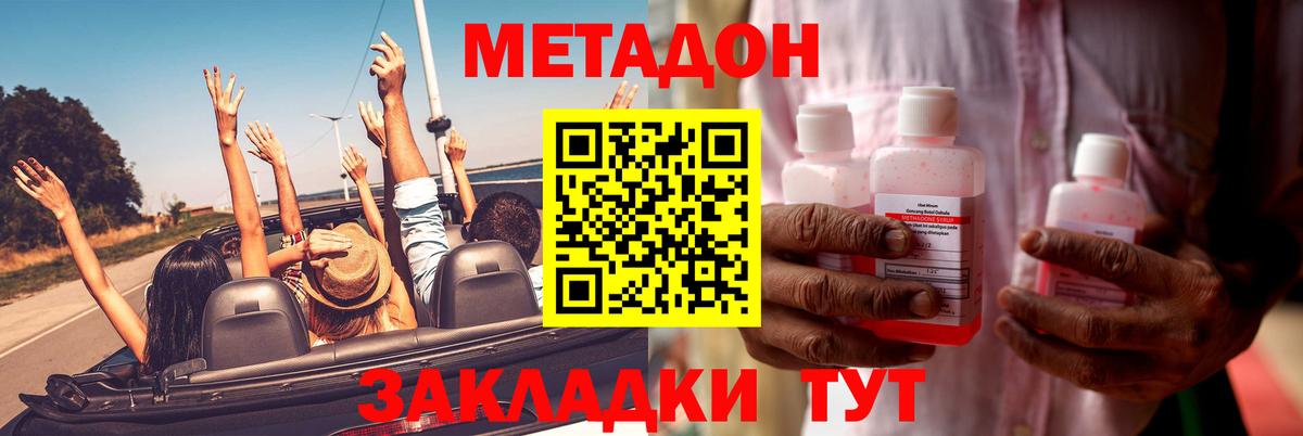 Зима  Метадон белоснежный  Вход с VPN 