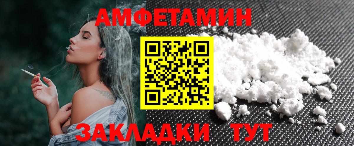 МЕТАМФЕТАМИН Methamphetamine Зима
