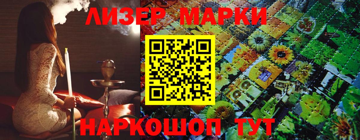 Марки 25I-NBOMe 1,8мг  Вход с VPN  наркошоп  Зима 